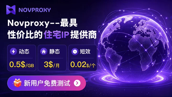 novProxy