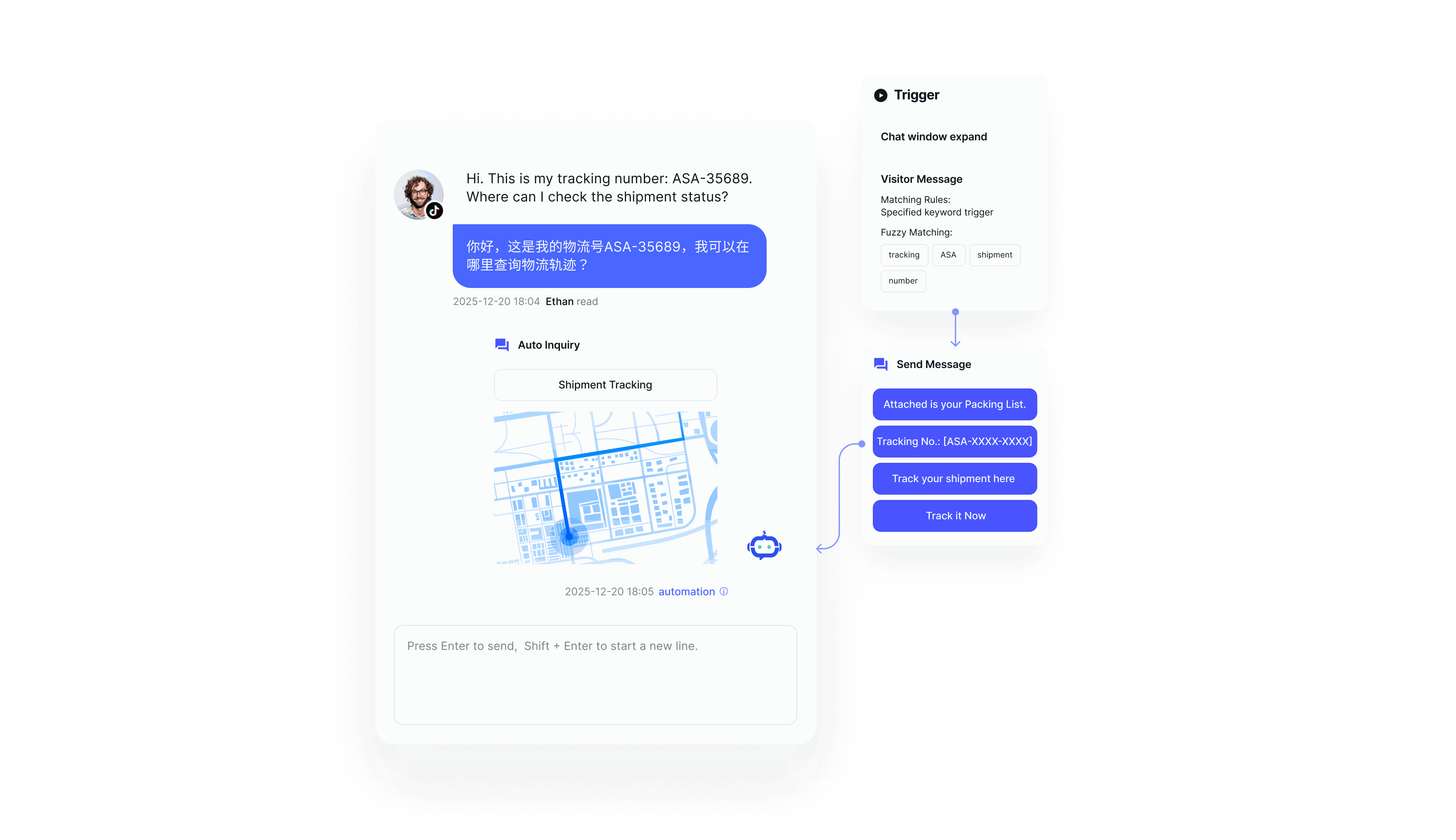 运输中进度追踪